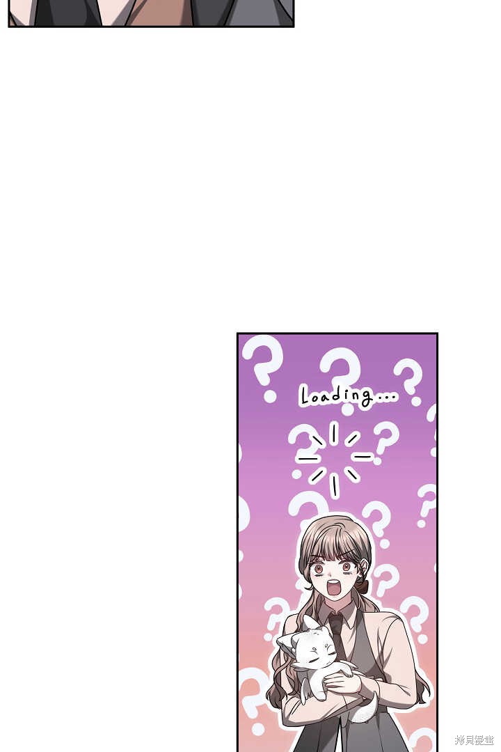 作为监禁物的女仆生活 第39话 第86页