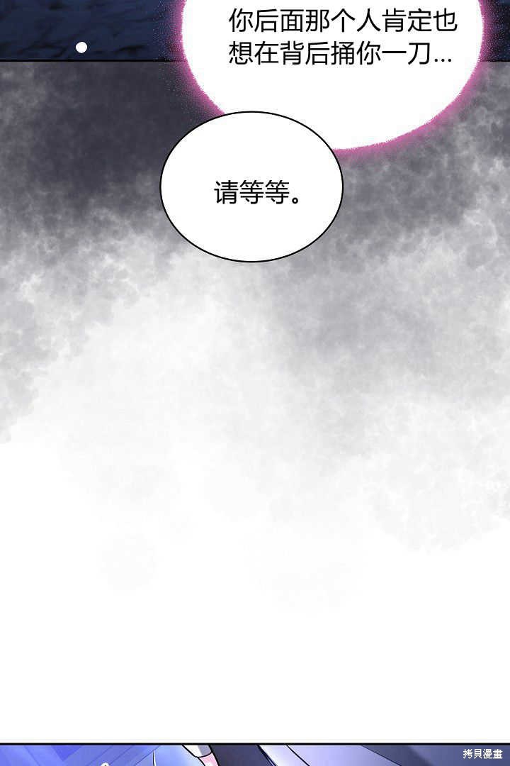 作为监禁物的女仆生活 第39话 第10页