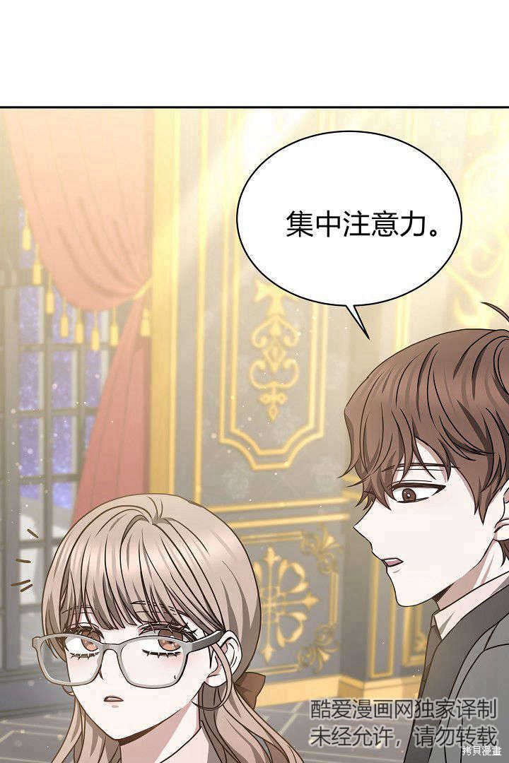 作为监禁物的女仆生活 第40话 第11页