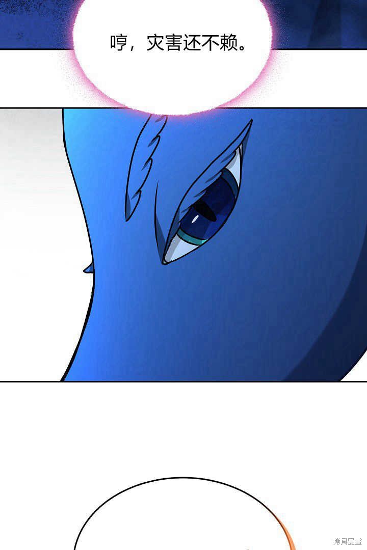 作为监禁物的女仆生活 第40话 第102页