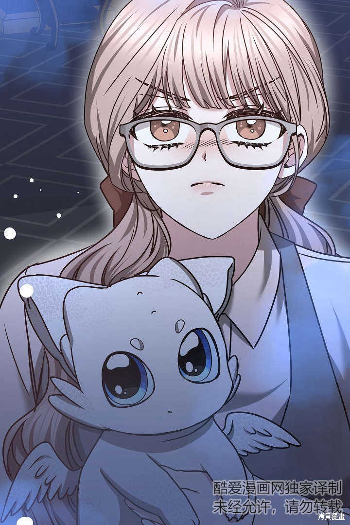 作为监禁物的女仆生活 第40话 第104页