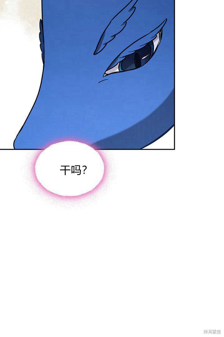 作为监禁物的女仆生活 第40话 第106页
