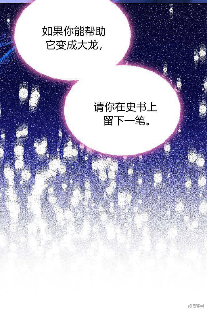 作为监禁物的女仆生活 第40话 第113页