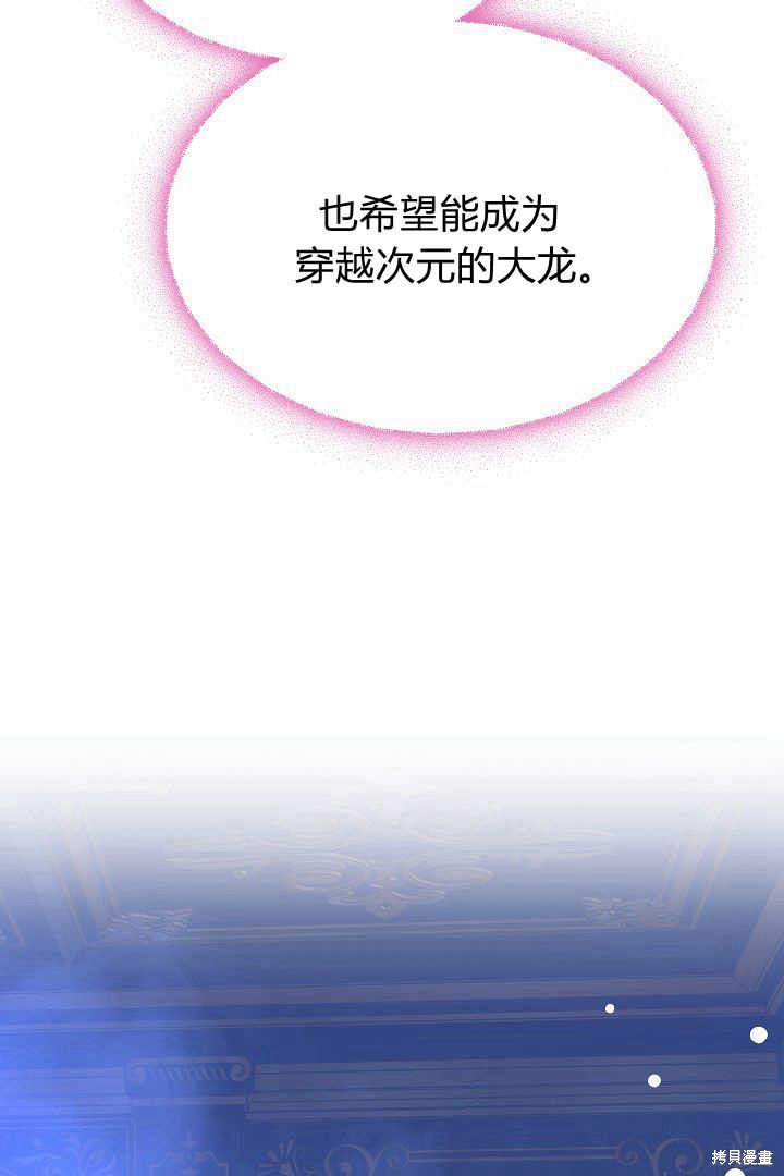 作为监禁物的女仆生活 第40话 第122页