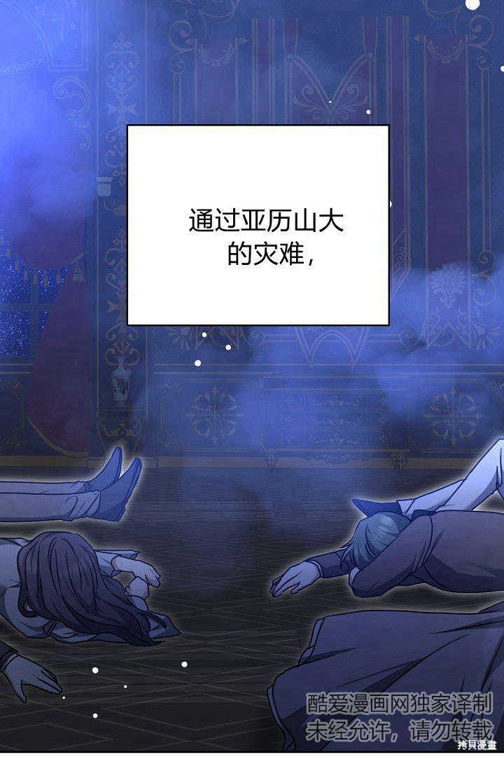 作为监禁物的女仆生活 第40话 第123页