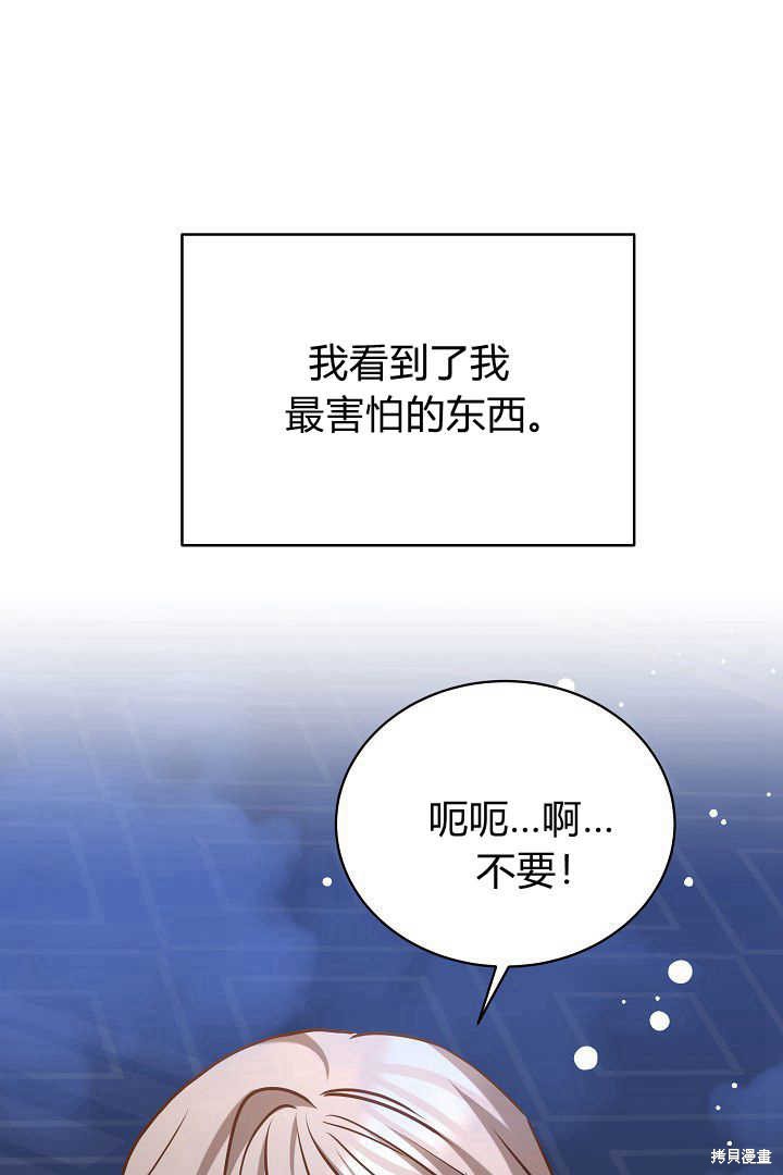 作为监禁物的女仆生活 第40话 第124页