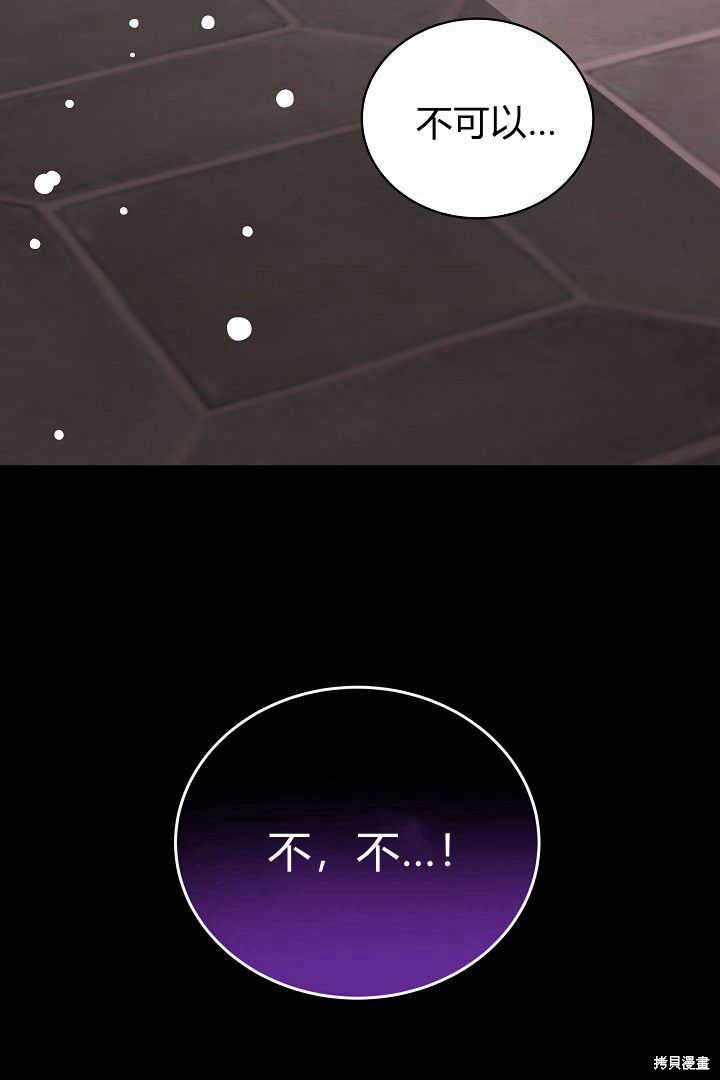 作为监禁物的女仆生活 第40话 第128页