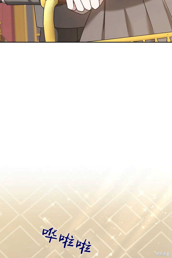 作为监禁物的女仆生活 第40话 第14页