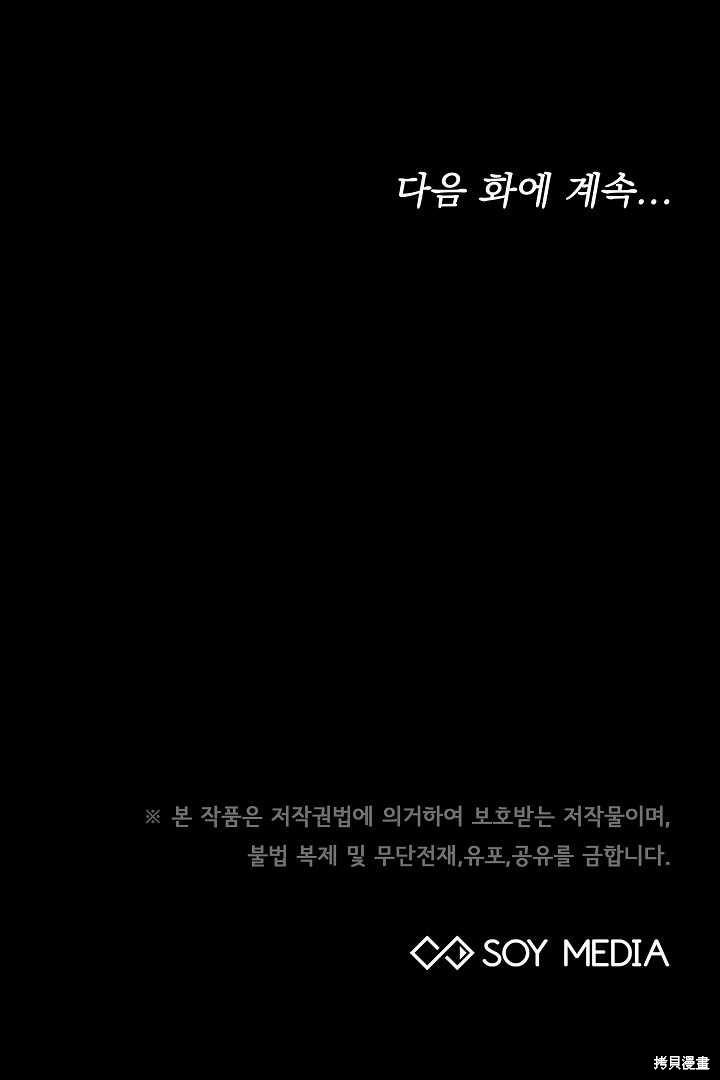 作为监禁物的女仆生活 第40话 第131页