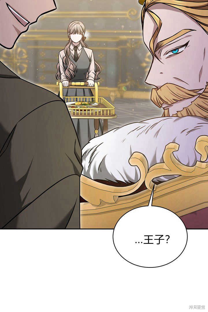 作为监禁物的女仆生活 第40话 第18页