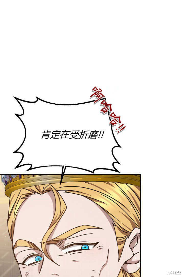作为监禁物的女仆生活 第40话 第20页