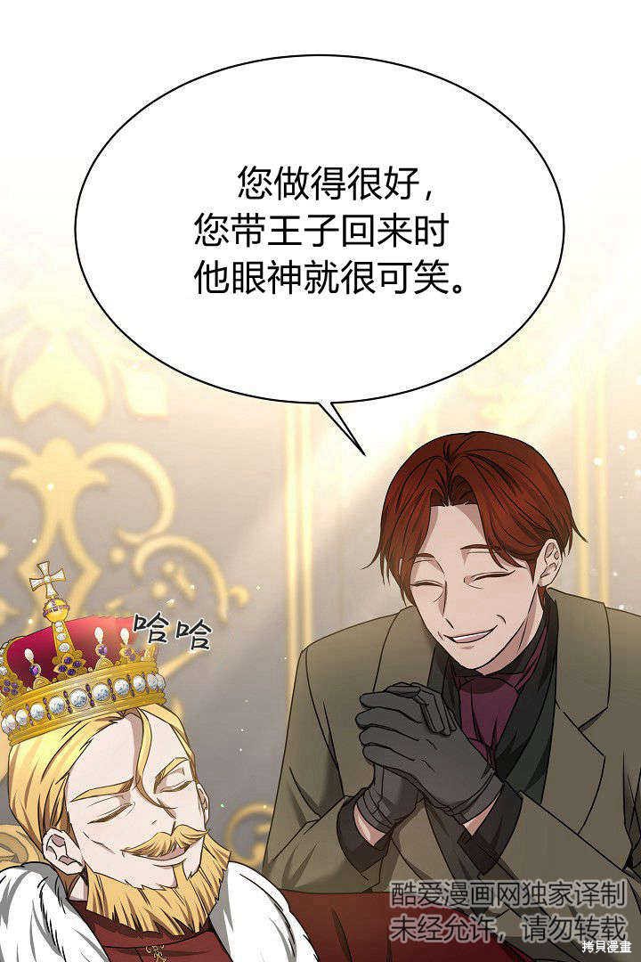 作为监禁物的女仆生活 第40话 第22页