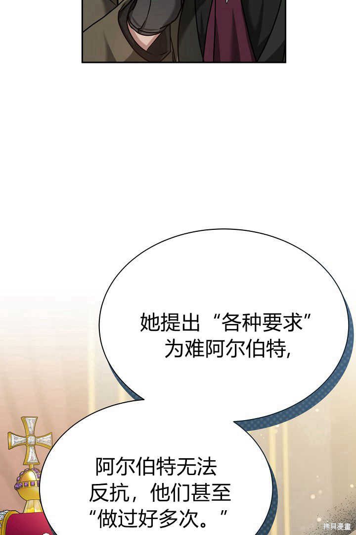 作为监禁物的女仆生活 第40话 第26页