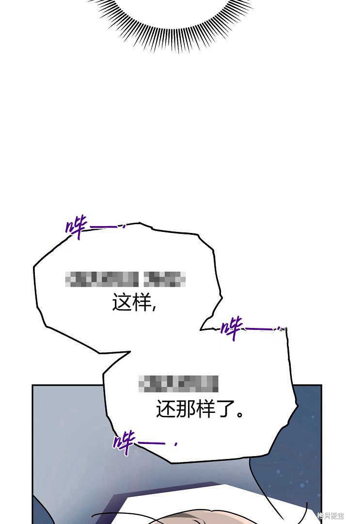 作为监禁物的女仆生活 第40话 第28页