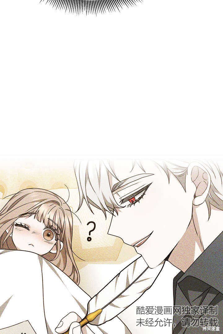 作为监禁物的女仆生活 第40话 第30页