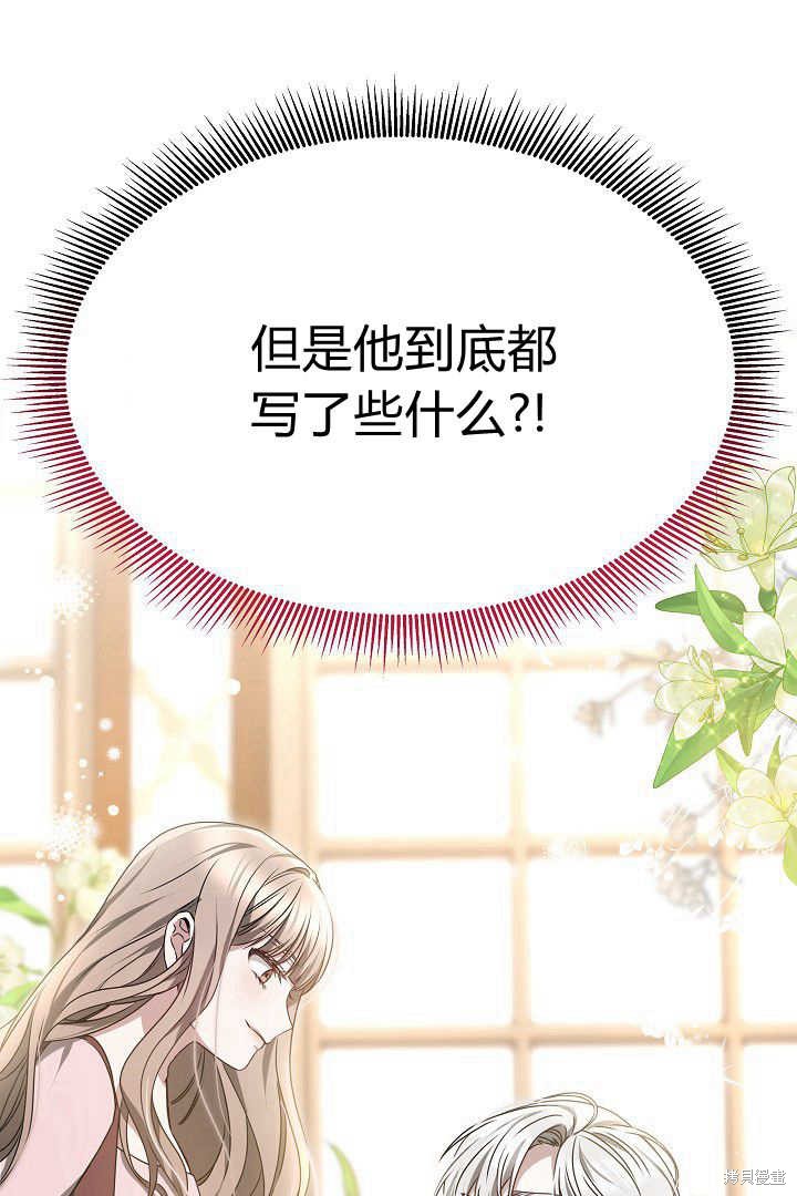 作为监禁物的女仆生活 第40话 第32页