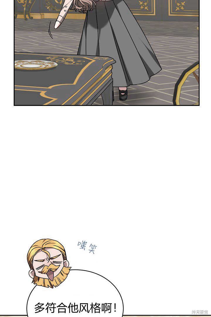 作为监禁物的女仆生活 第40话 第35页