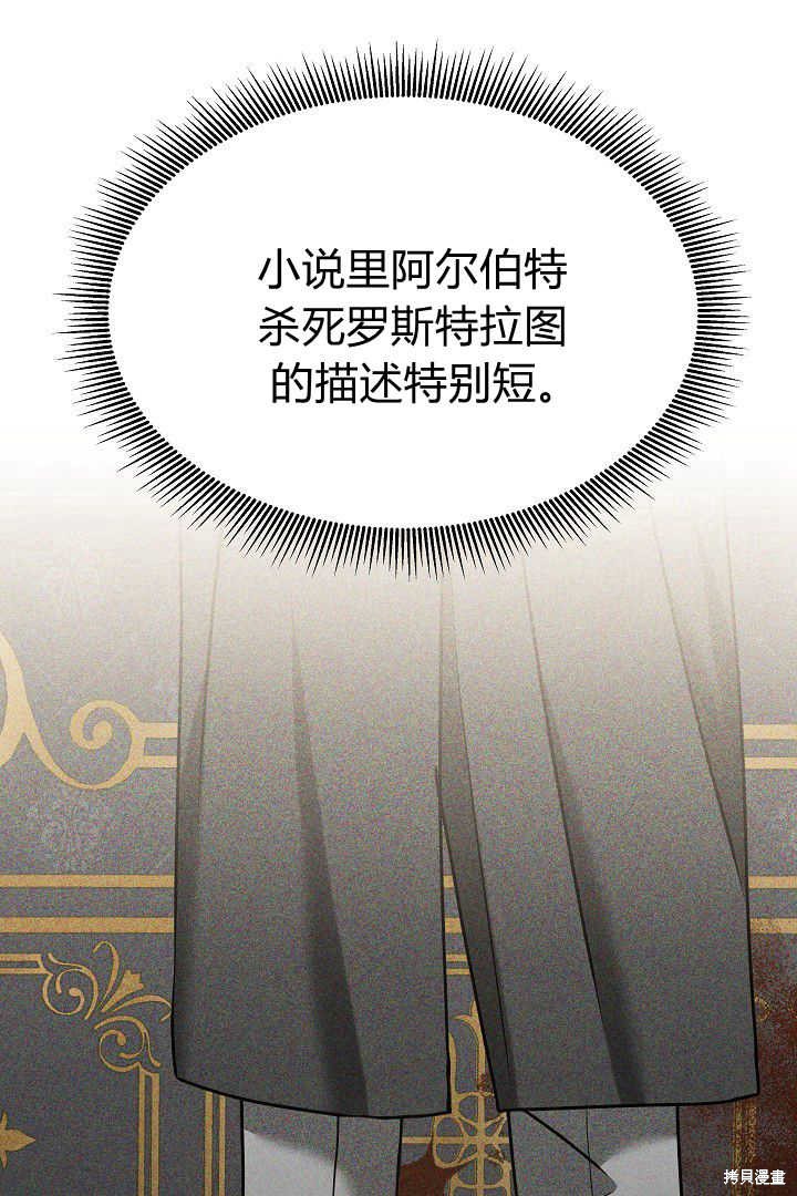作为监禁物的女仆生活 第40话 第5页