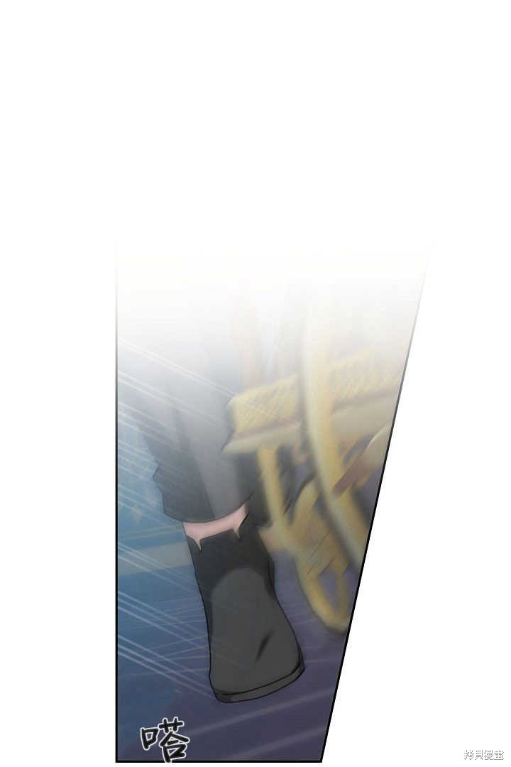 作为监禁物的女仆生活 第40话 第43页