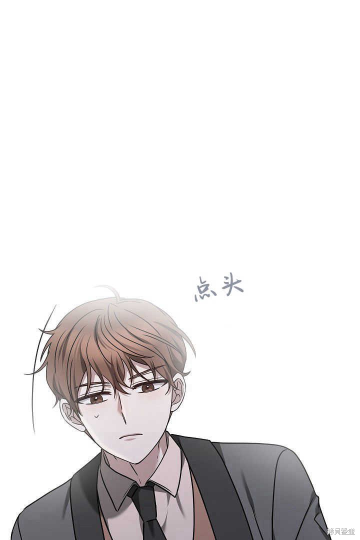 作为监禁物的女仆生活 第40话 第44页
