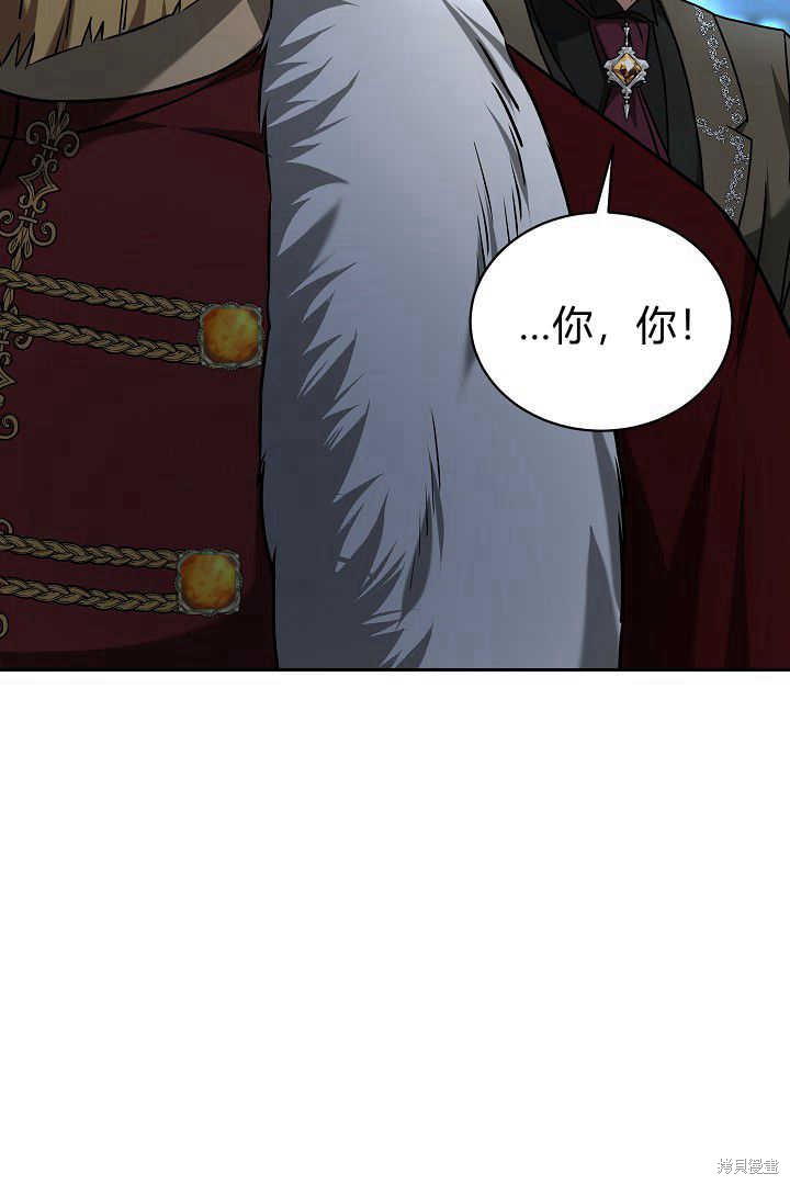 作为监禁物的女仆生活 第40话 第48页