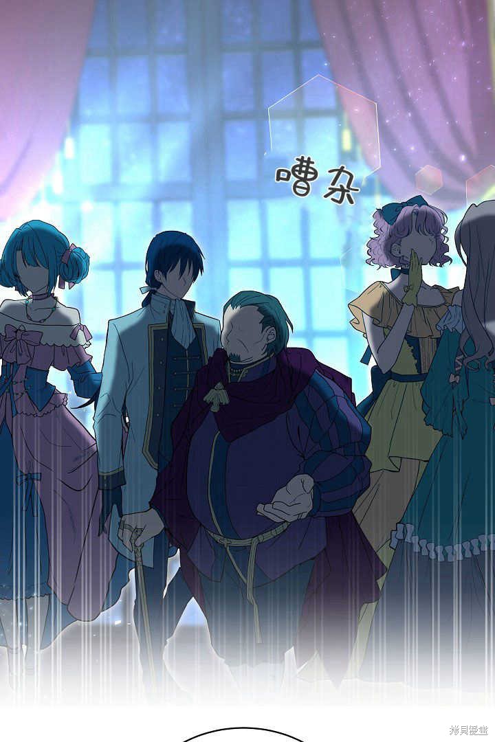 作为监禁物的女仆生活 第40话 第50页