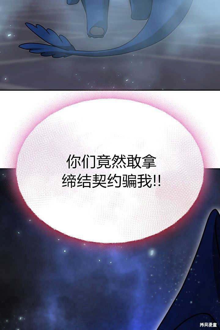 作为监禁物的女仆生活 第40话 第52页
