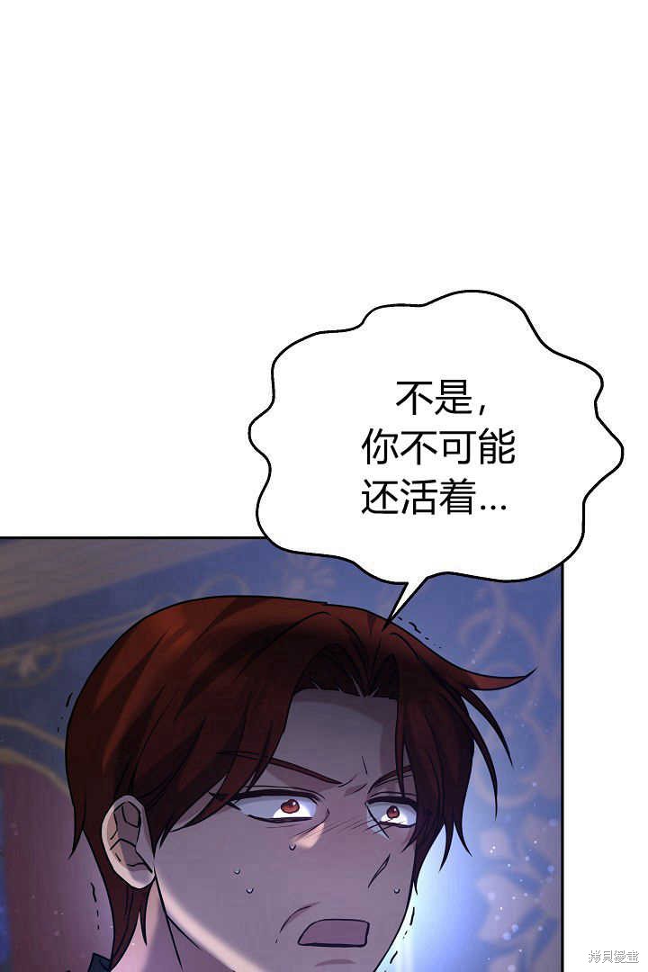 作为监禁物的女仆生活 第40话 第54页