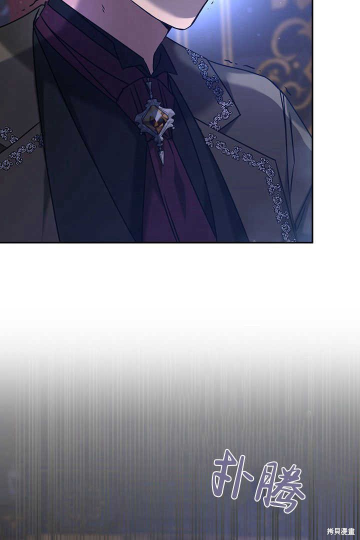 作为监禁物的女仆生活 第40话 第55页