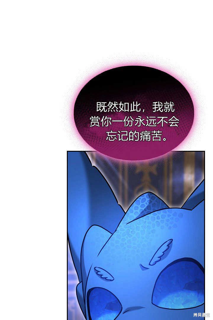 作为监禁物的女仆生活 第40话 第57页