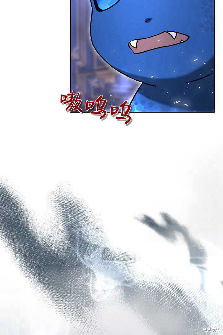 作为监禁物的女仆生活 第40话 第58页