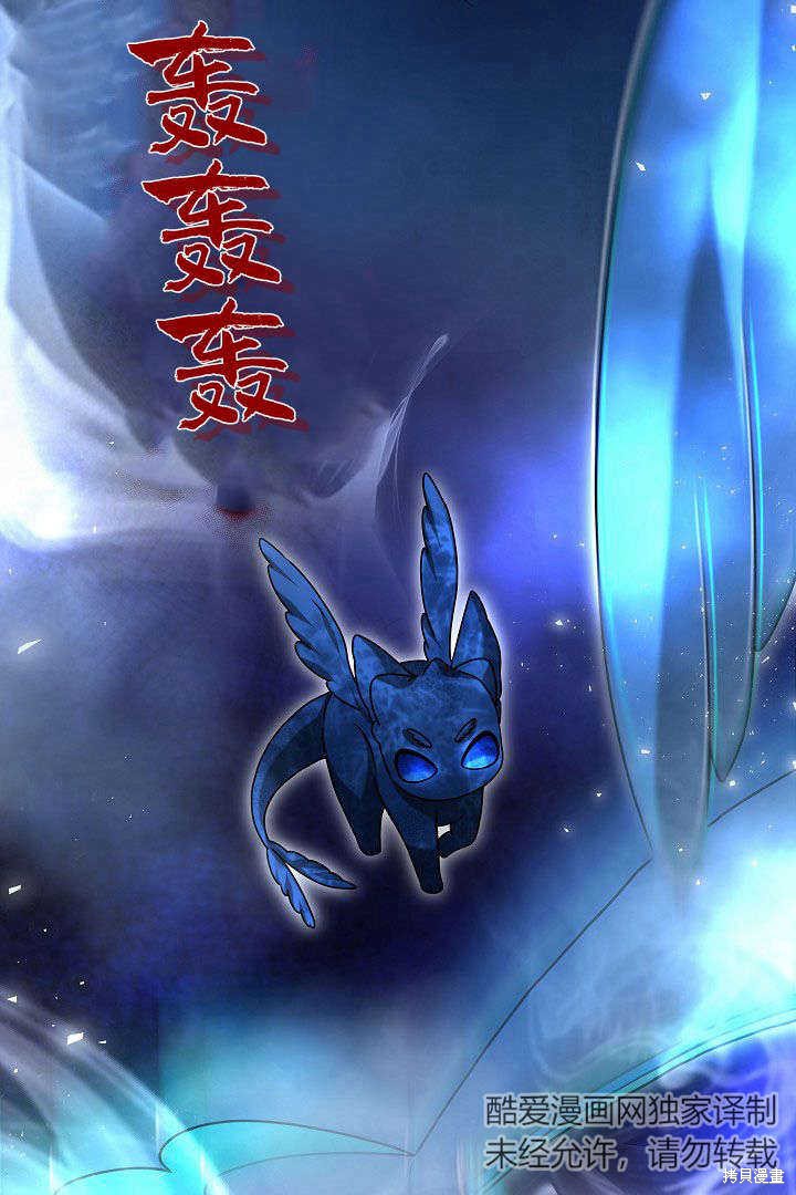作为监禁物的女仆生活 第40话 第60页