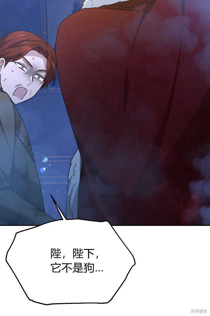 作为监禁物的女仆生活 第40话 第69页
