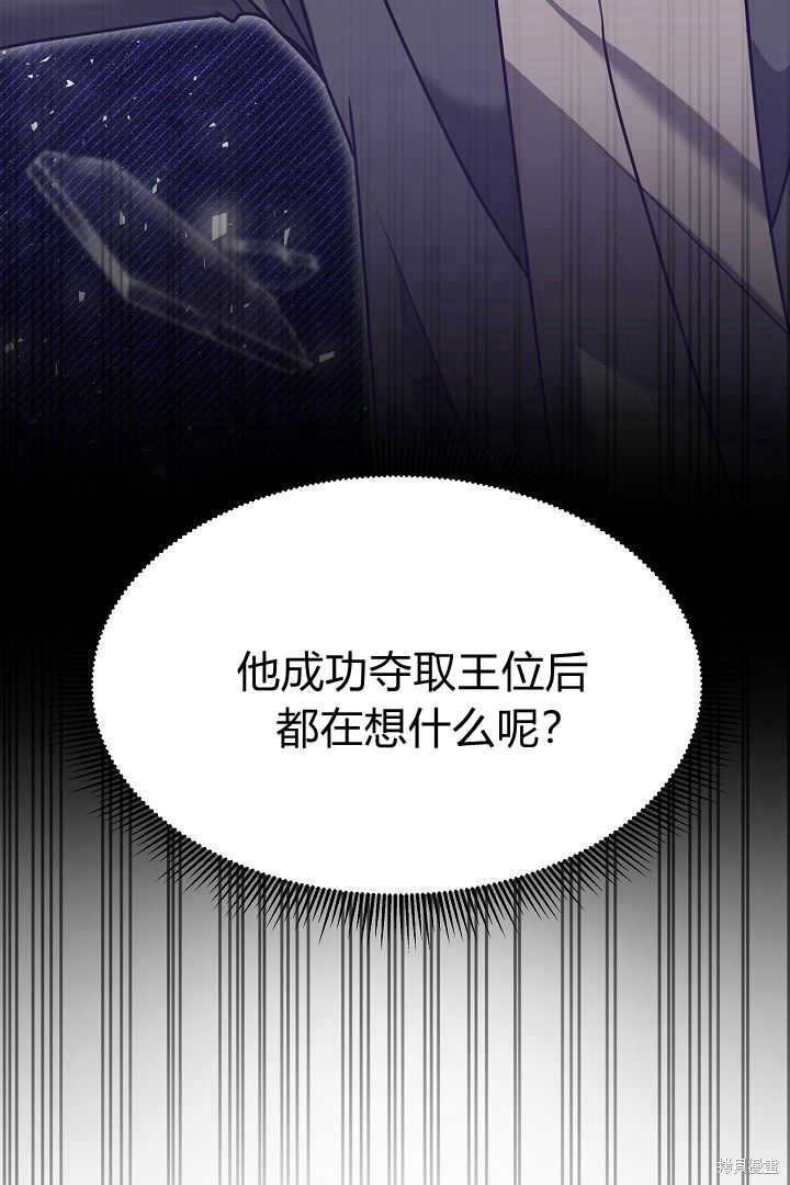 作为监禁物的女仆生活 第40话 第8页