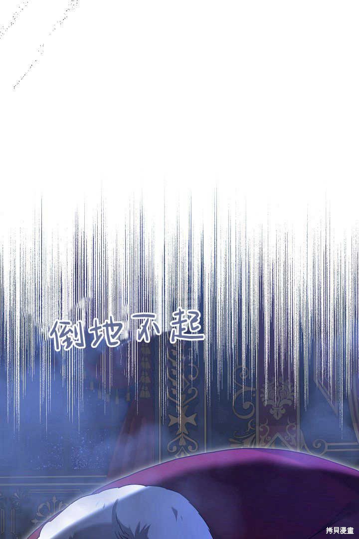 作为监禁物的女仆生活 第40话 第72页