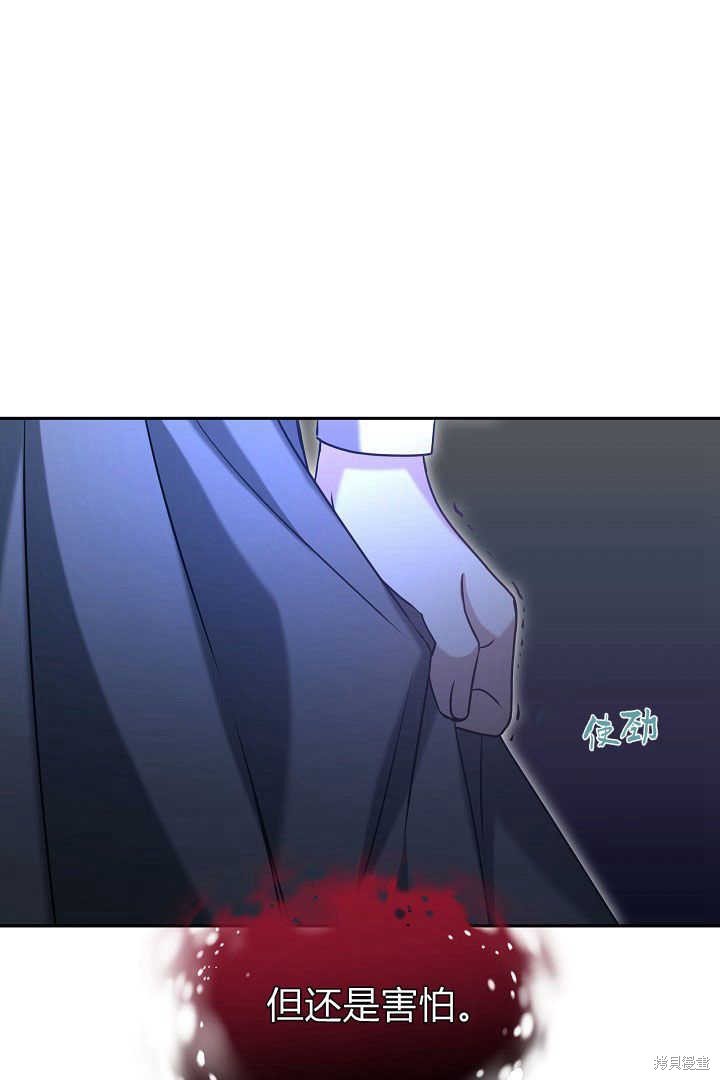 作为监禁物的女仆生活 第40话 第75页
