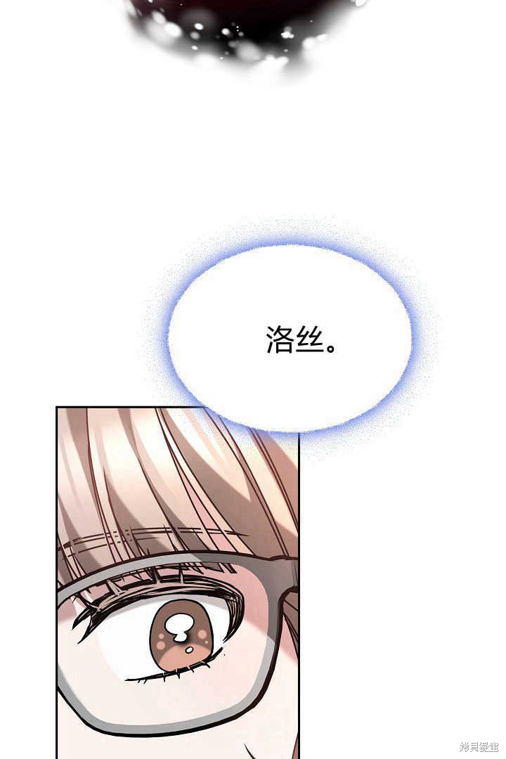 作为监禁物的女仆生活 第40话 第76页