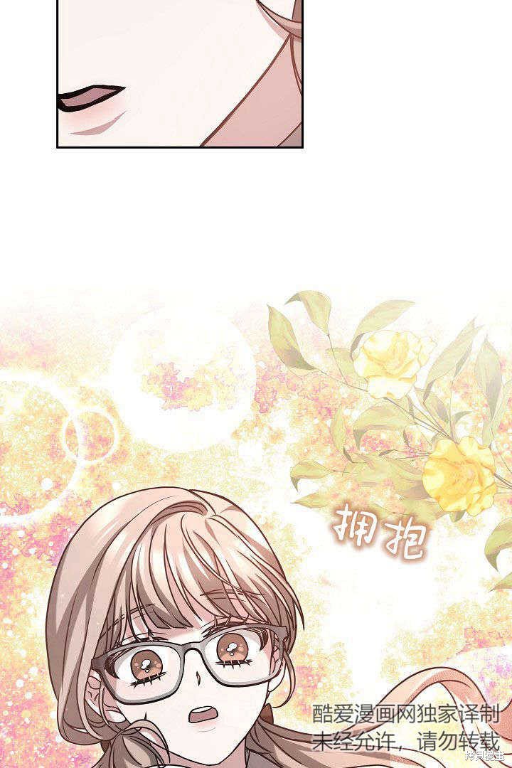 作为监禁物的女仆生活 第40话 第77页