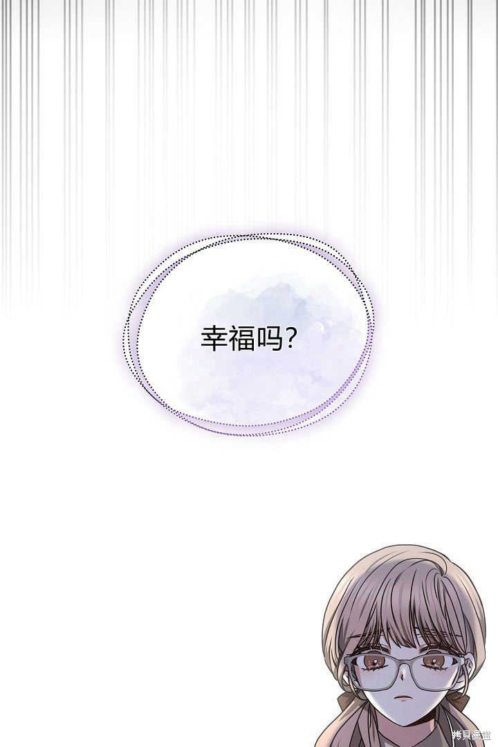 作为监禁物的女仆生活 第40话 第9页