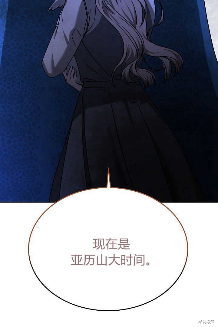 作为监禁物的女仆生活 第40话 第82页