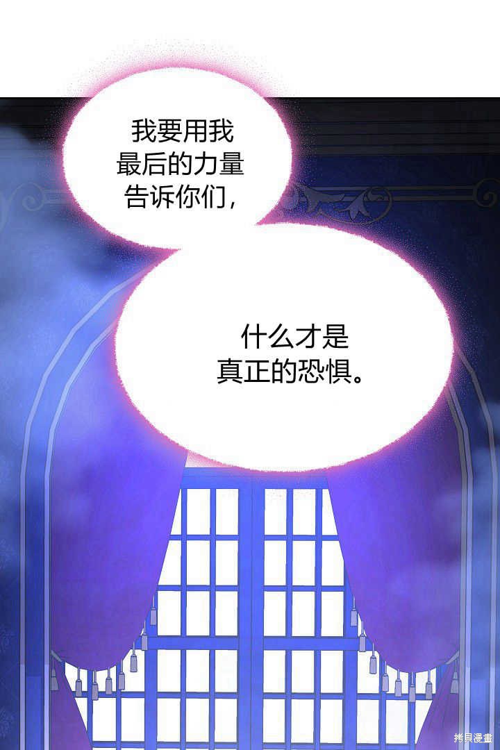 作为监禁物的女仆生活 第40话 第83页