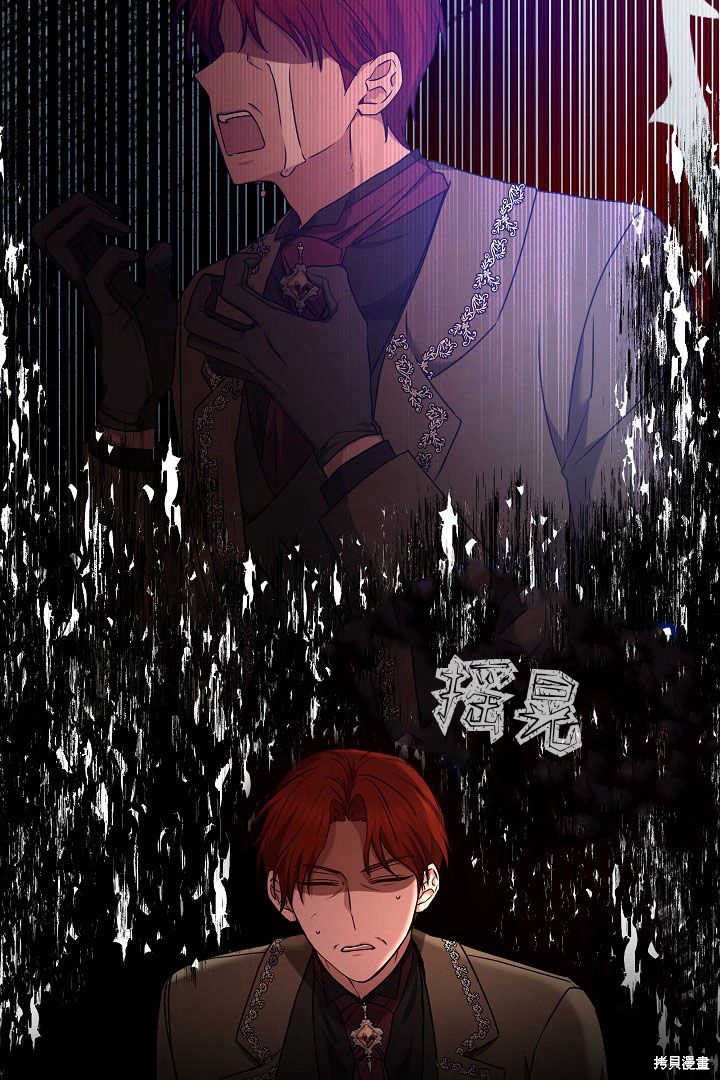 作为监禁物的女仆生活 第40话 第87页