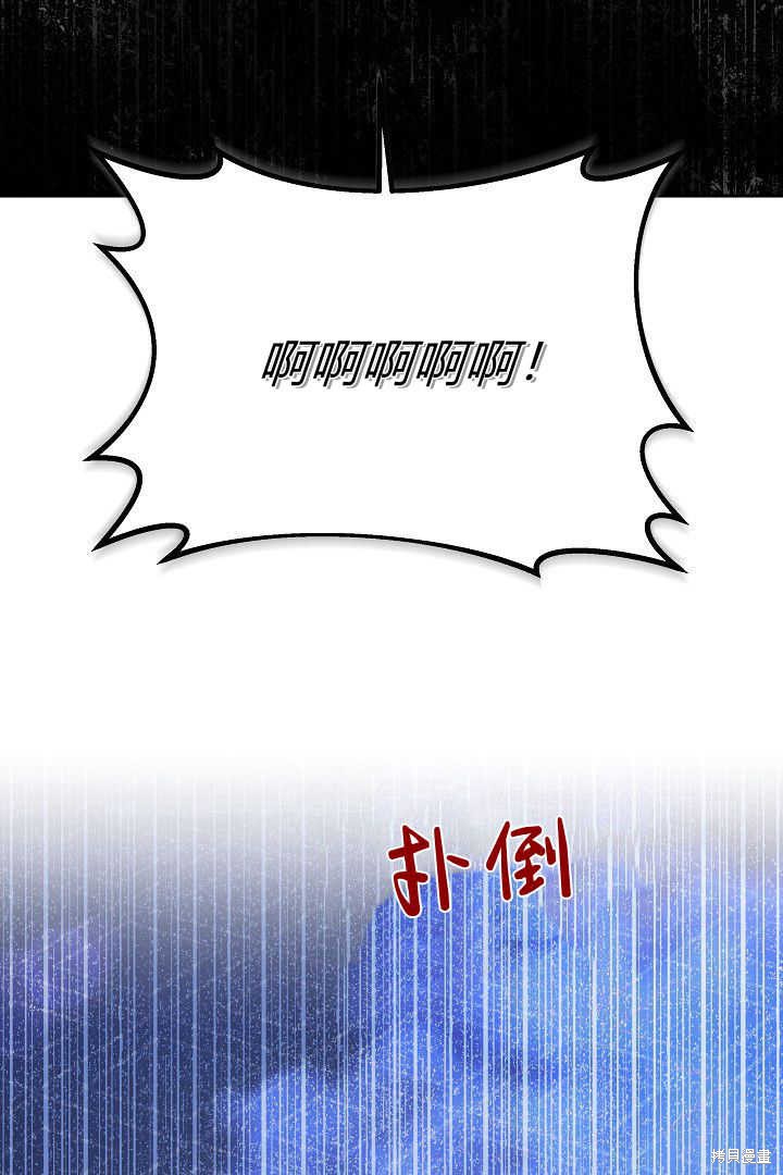 作为监禁物的女仆生活 第40话 第92页
