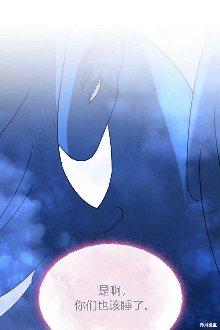 作为监禁物的女仆生活 第40话 第96页