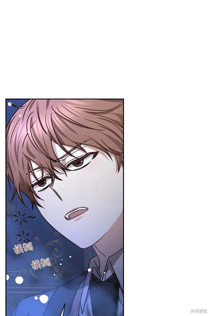 作为监禁物的女仆生活 第40话 第98页