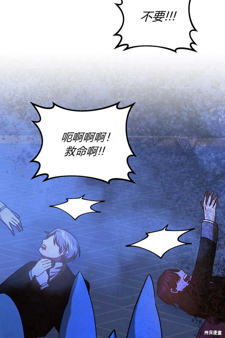 作为监禁物的女仆生活 第40话 第100页