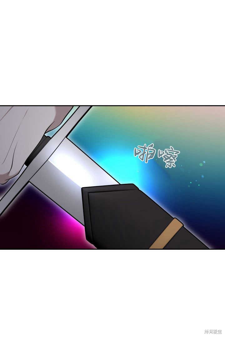 作为监禁物的女仆生活 第41话 第105页