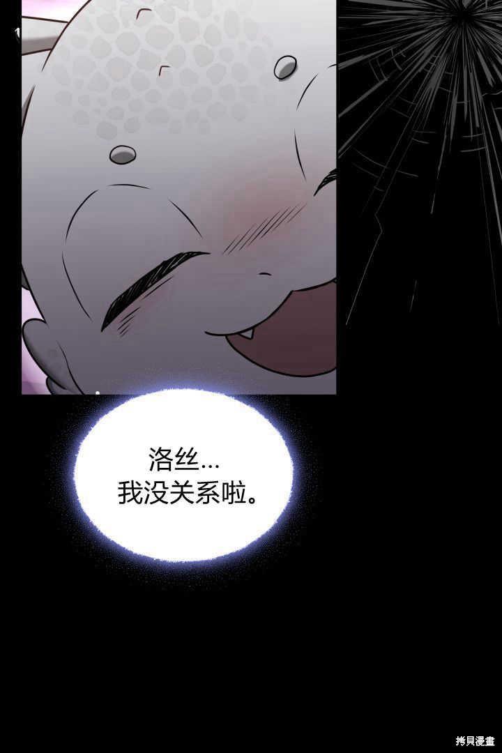 作为监禁物的女仆生活 第41话 第15页