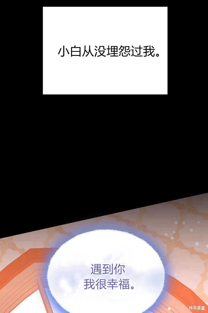 作为监禁物的女仆生活 第41话 第16页
