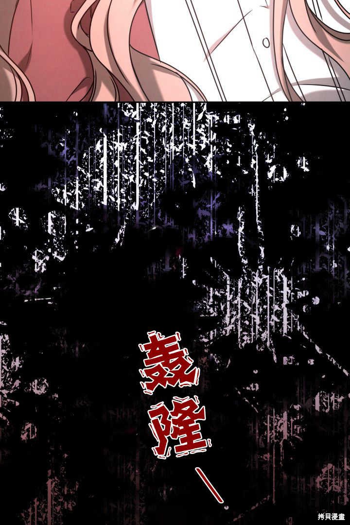 作为监禁物的女仆生活 第41话 第18页